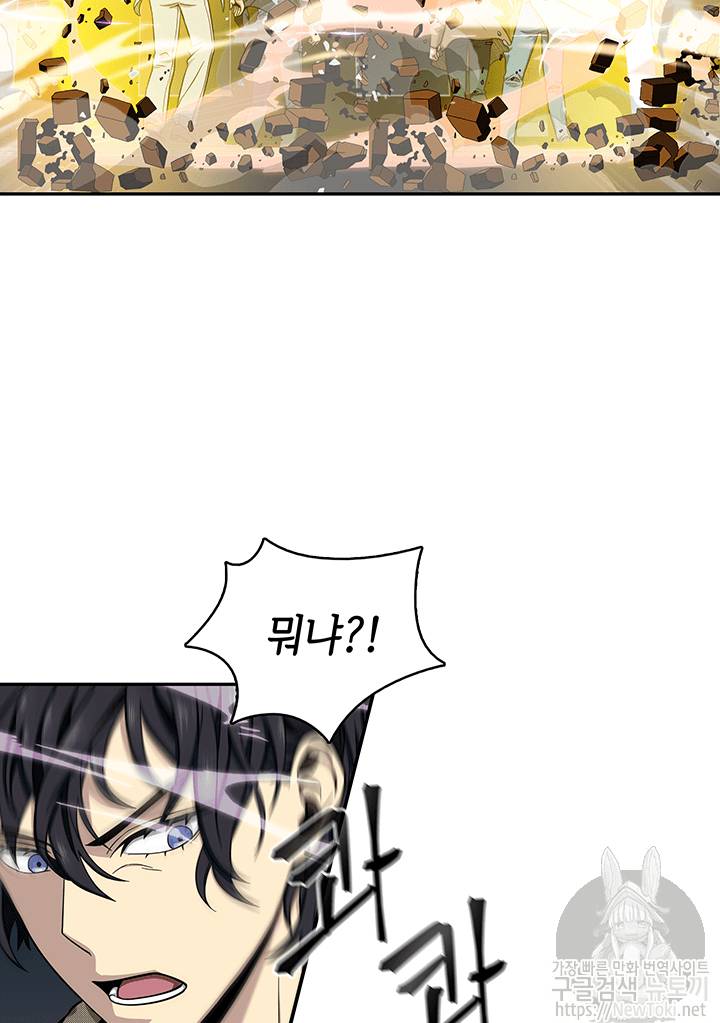 도굴왕 50화 88