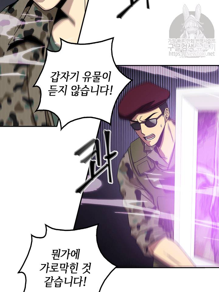 도굴왕 50화 89
