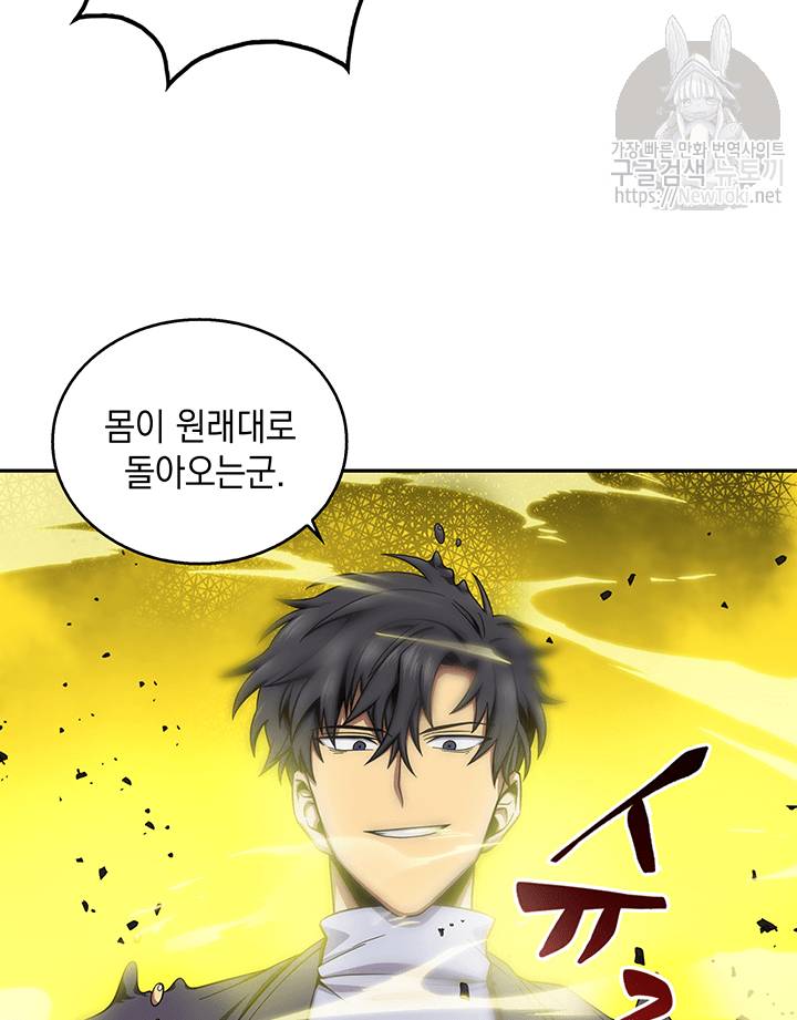 도굴왕 50화 90