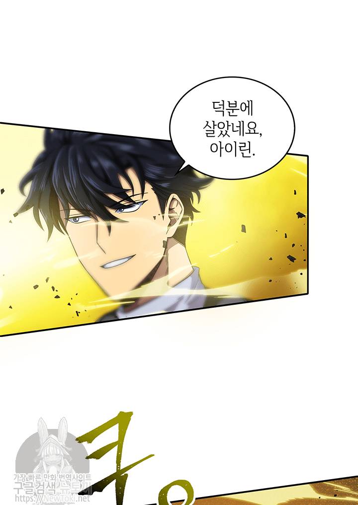 도굴왕 50화 92