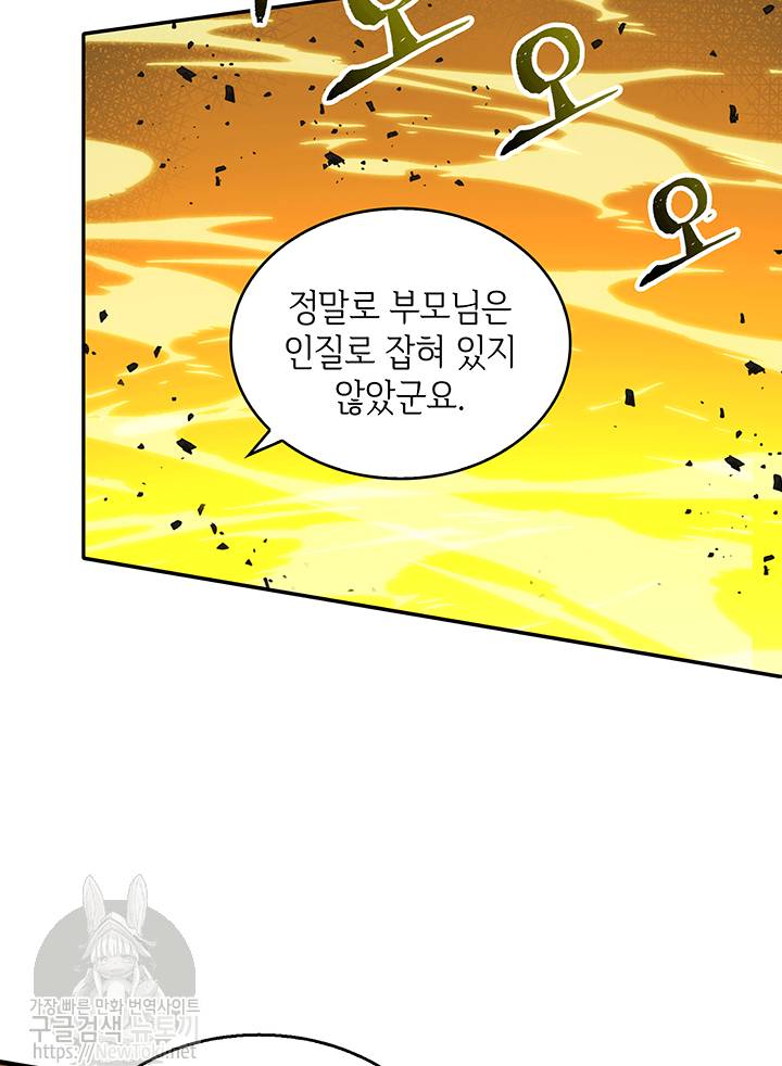 도굴왕 50화 93
