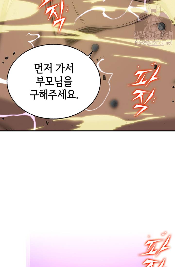 도굴왕 50화 95