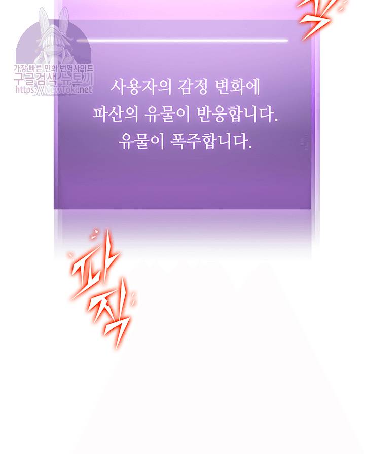 도굴왕 50화 96