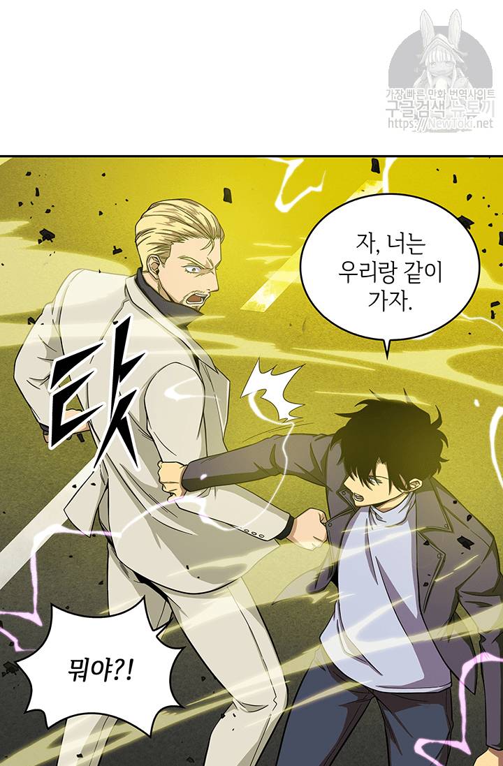 도굴왕 50화 97