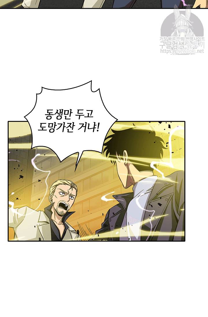 도굴왕 50화 98