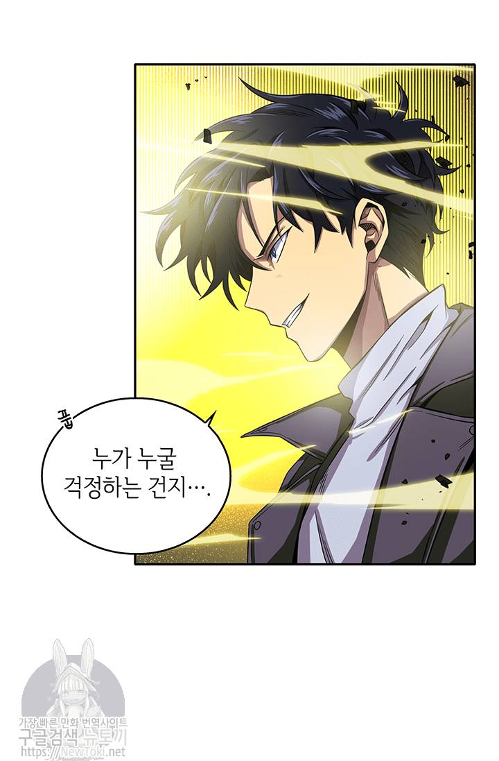 도굴왕 50화 99
