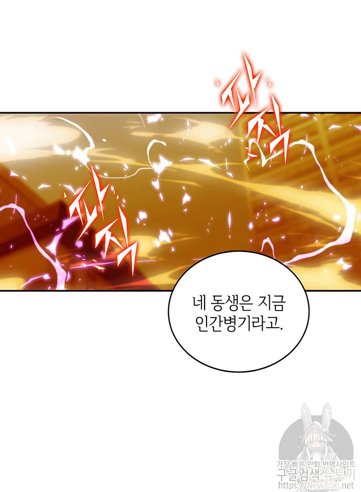 도굴왕 50화 100