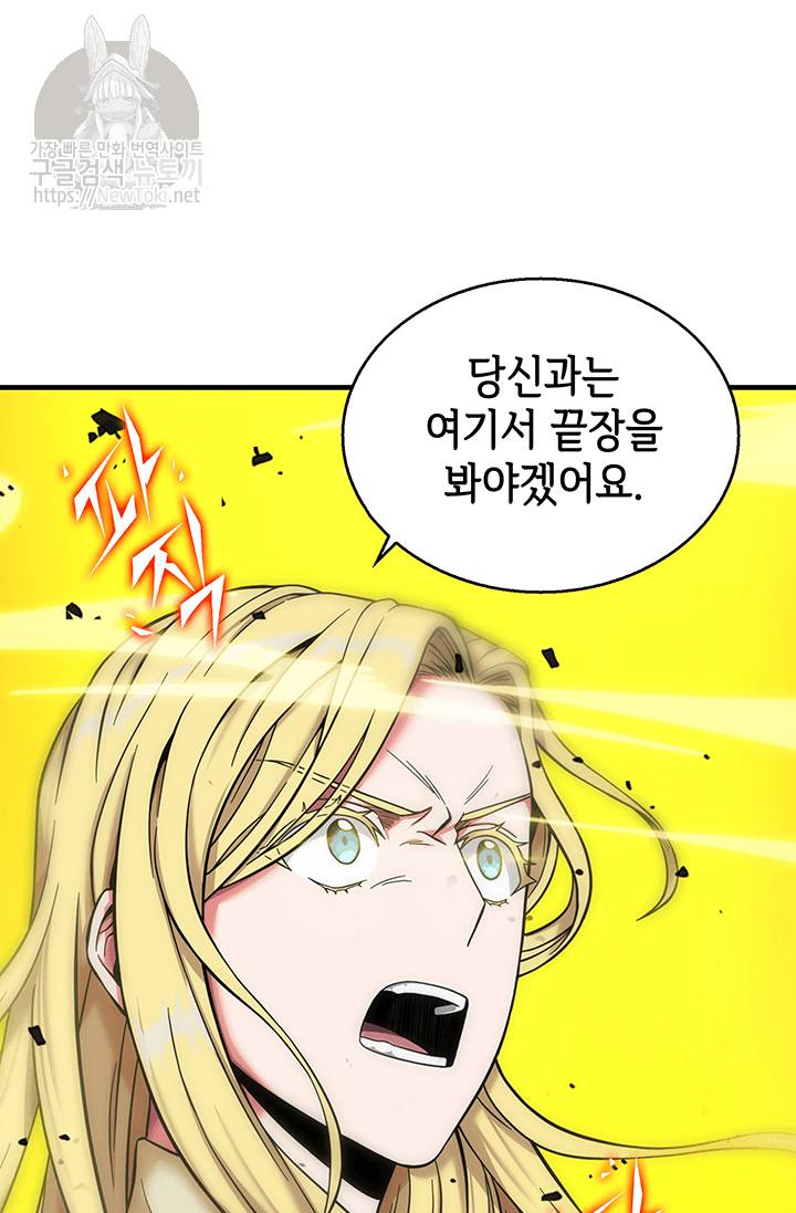 도굴왕 50화 101