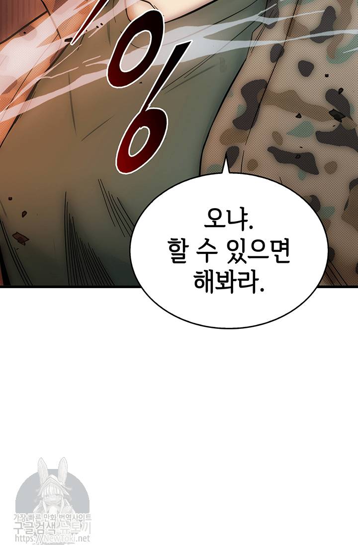 도굴왕 50화 104
