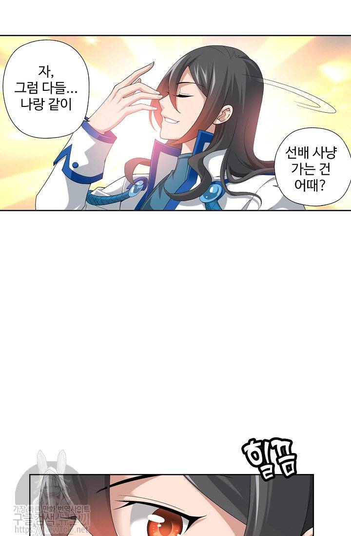 투파창궁 183화 3