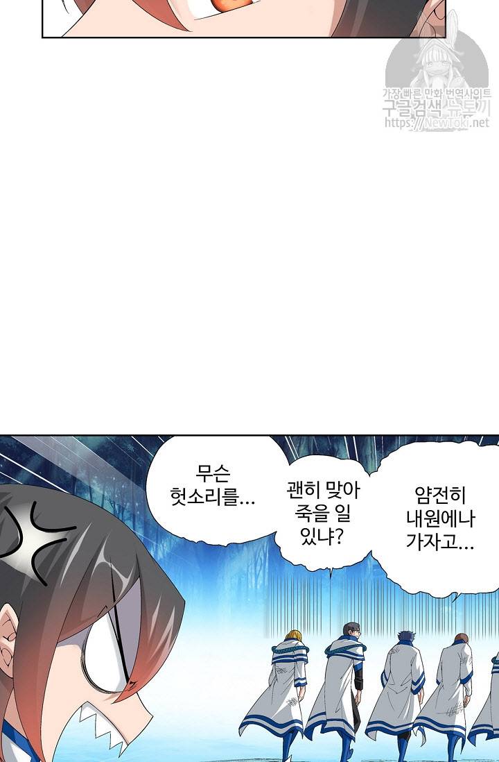 투파창궁 183화 4