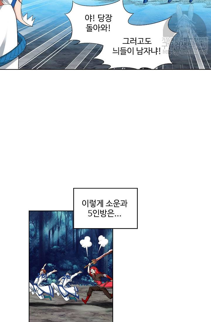 투파창궁 183화 5