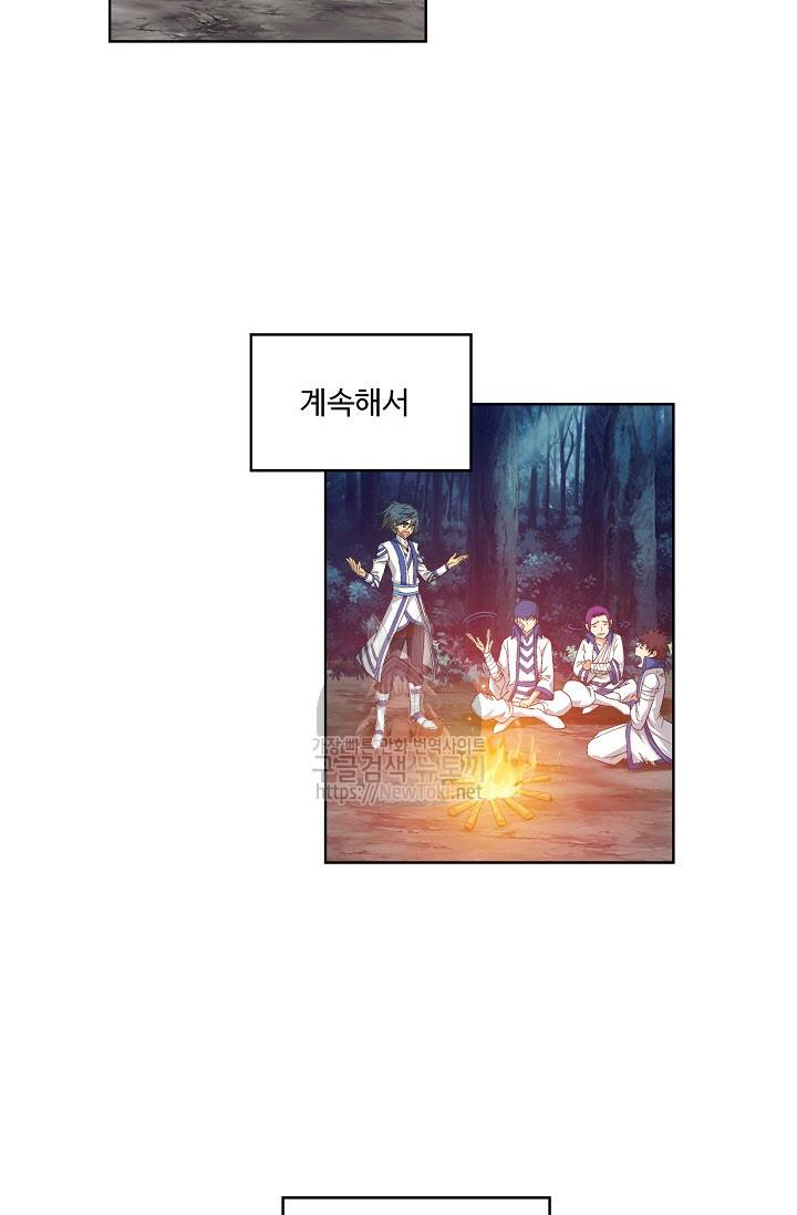 투파창궁 183화 6