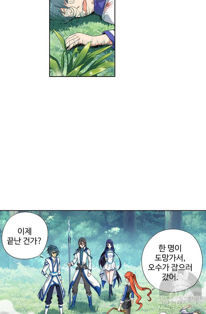 투파창궁 183화 9