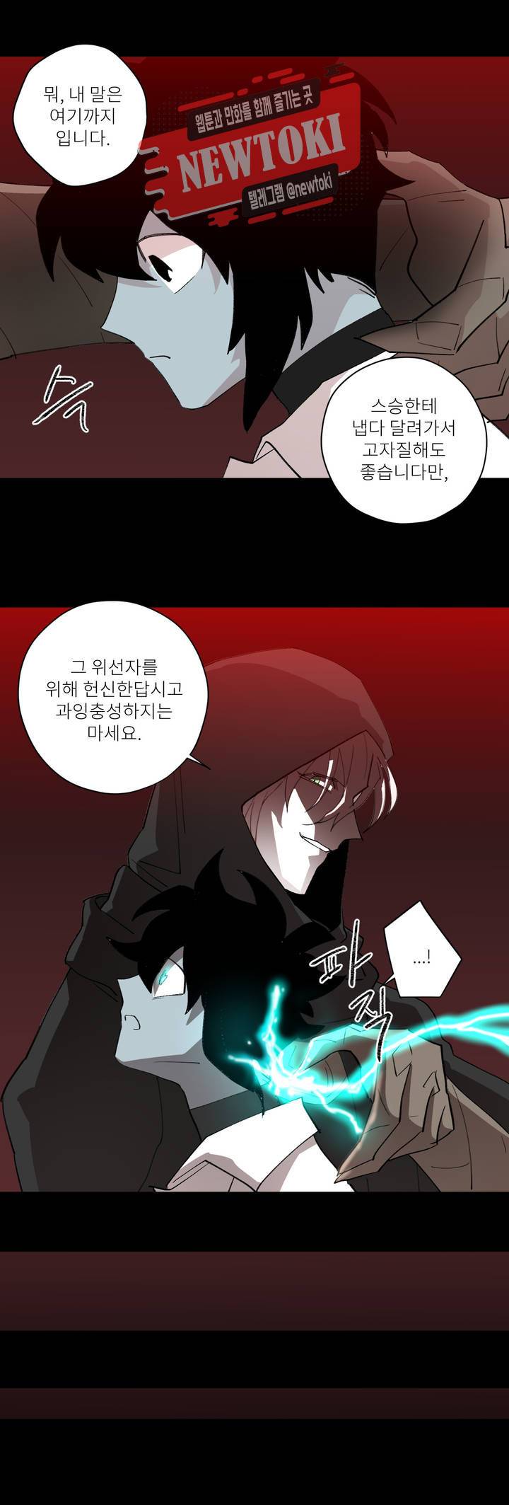 롤플레잉겜만화 106화 3부 16화 4