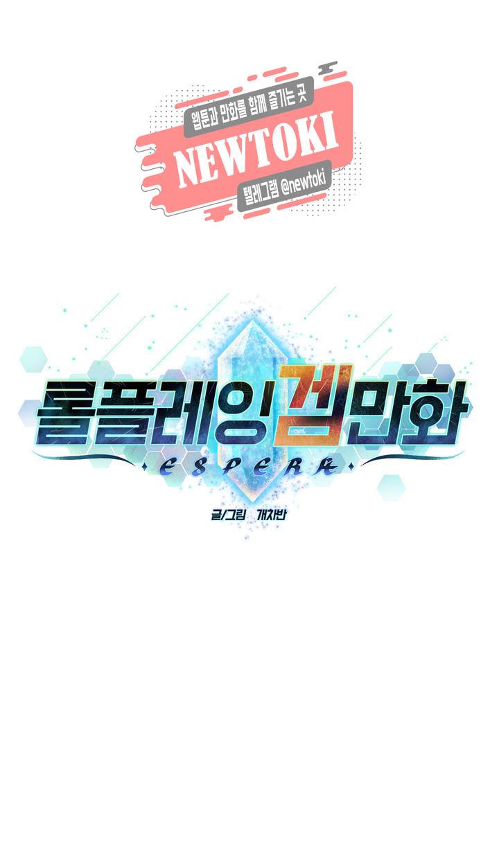 롤플레잉겜만화 115화 3부 25화 1