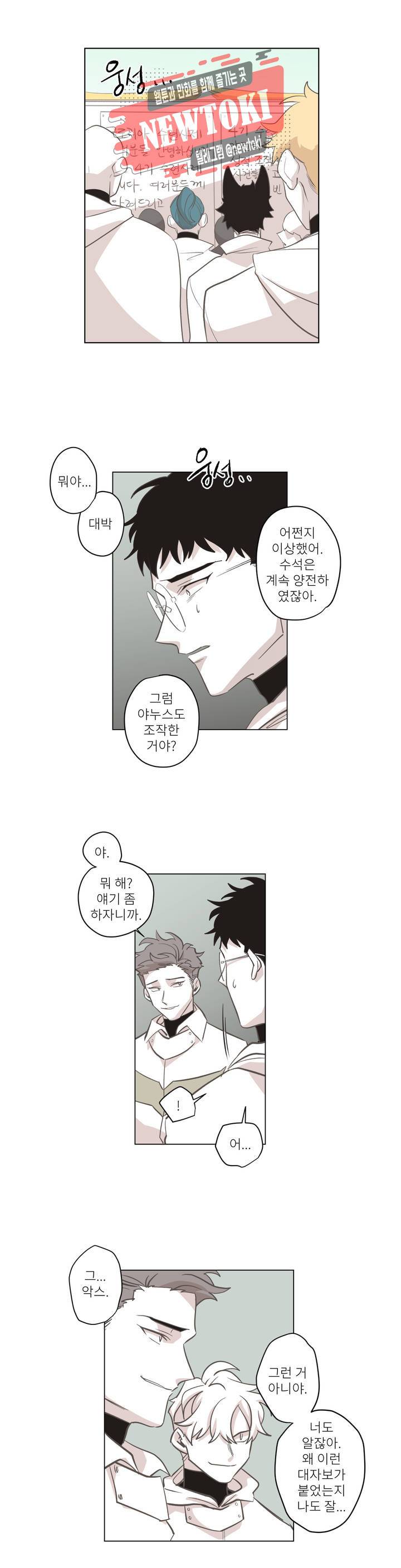 롤플레잉겜만화 115화 3부 25화 2