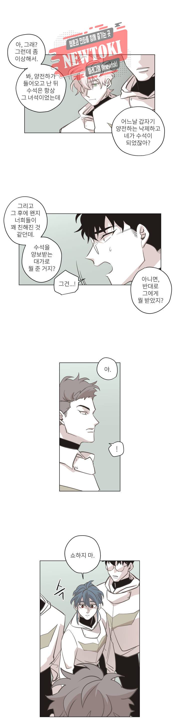 롤플레잉겜만화 115화 3부 25화 3