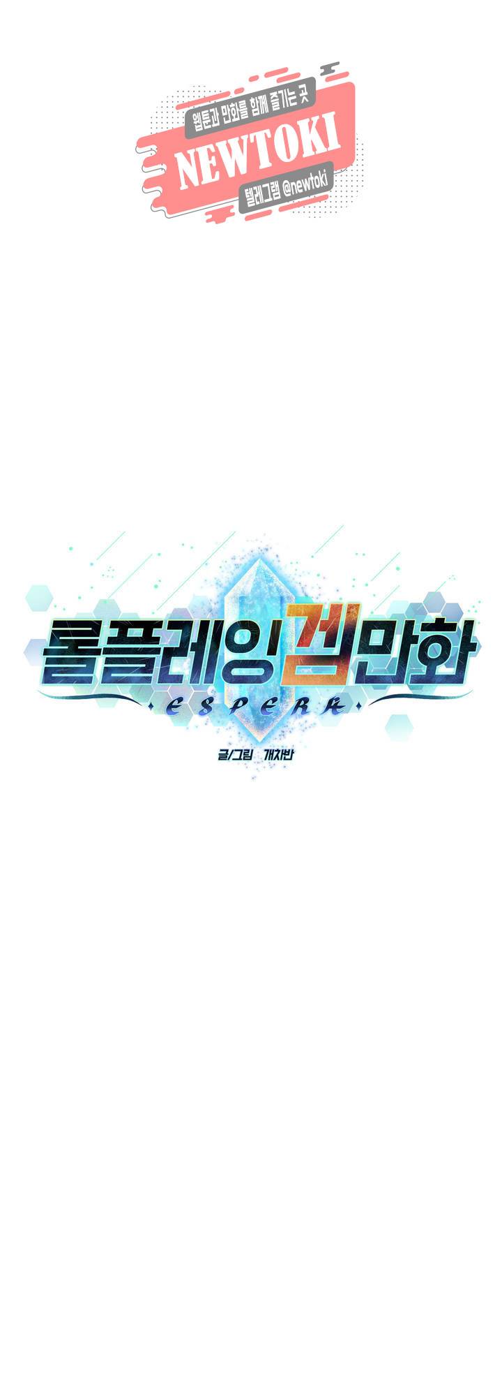 롤플레잉겜만화 125화 3부 35화 1