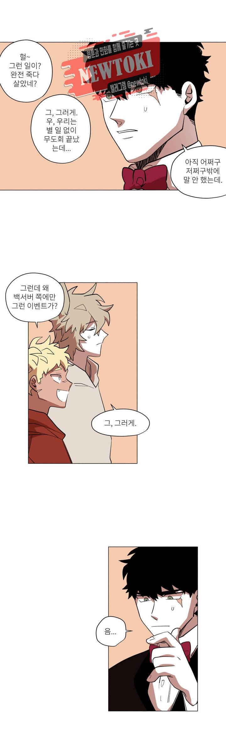 롤플레잉겜만화 125화 3부 35화 3