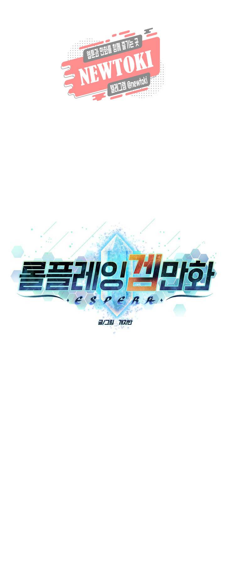 롤플레잉겜만화 136화 3부 46화 1