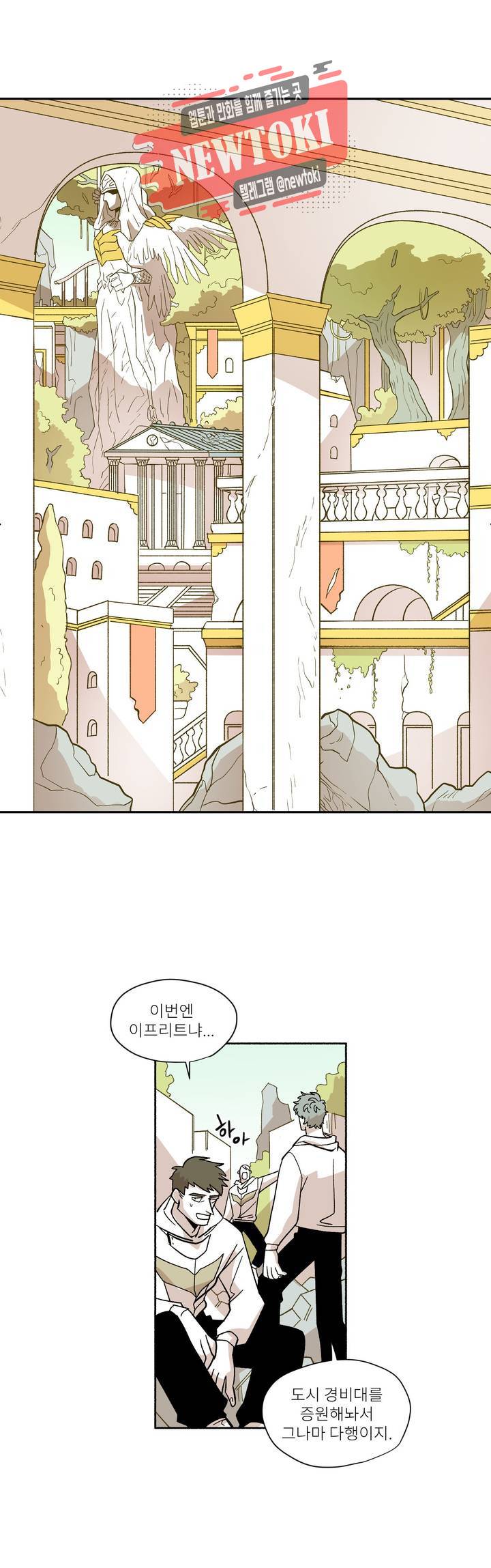 롤플레잉겜만화 136화 3부 46화 2