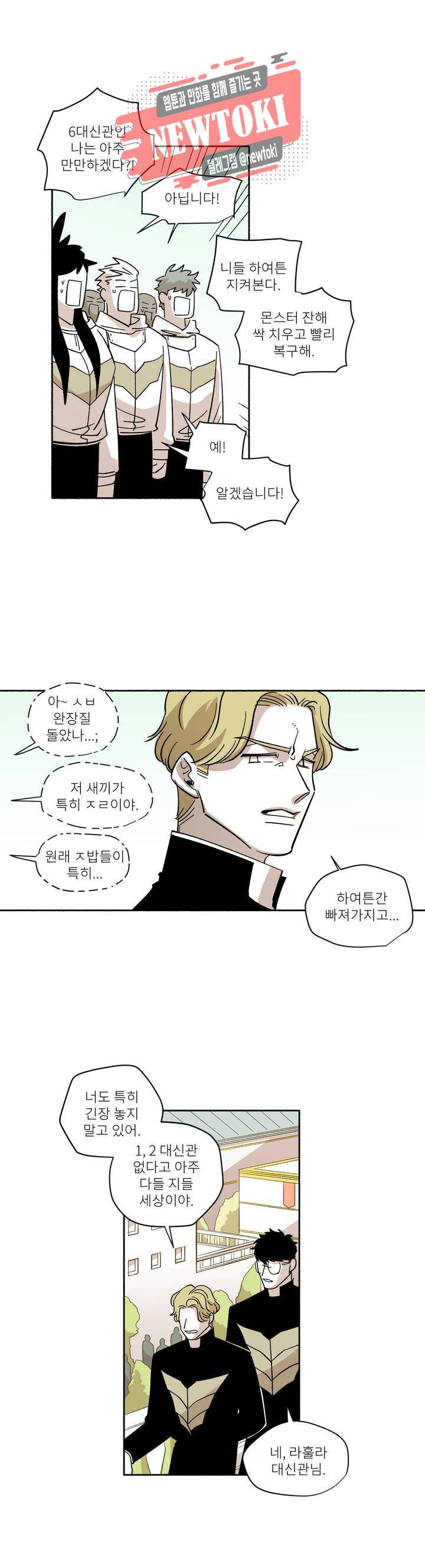 롤플레잉겜만화 136화 3부 46화 4
