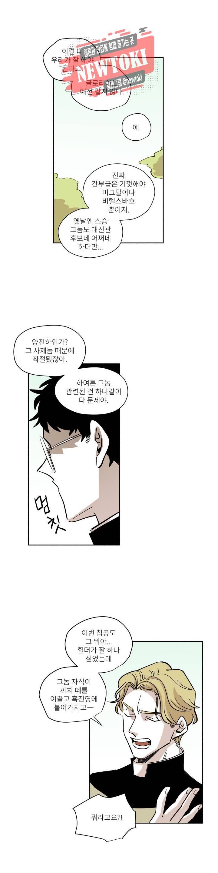 롤플레잉겜만화 136화 3부 46화 5