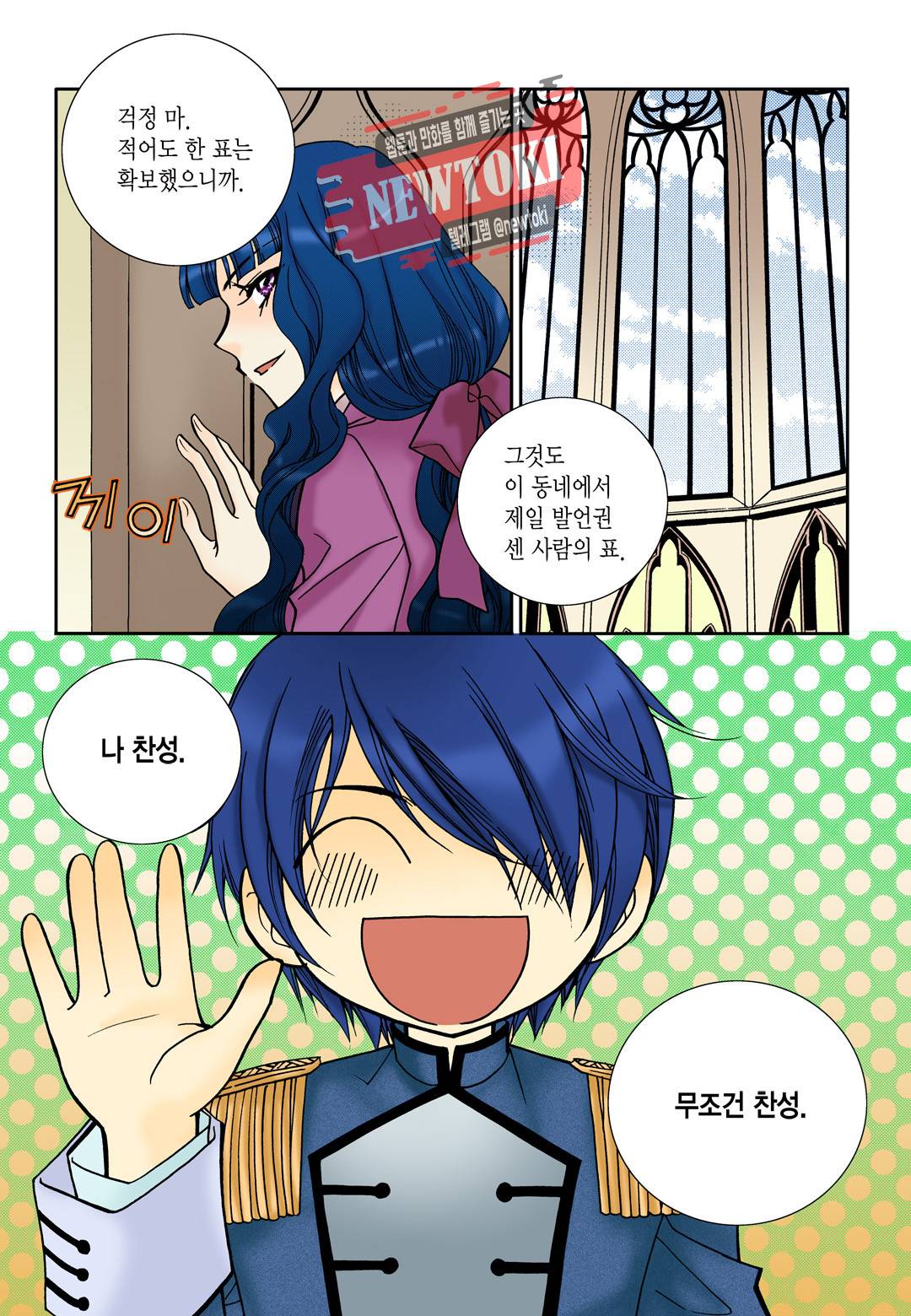 티아라 105화 3