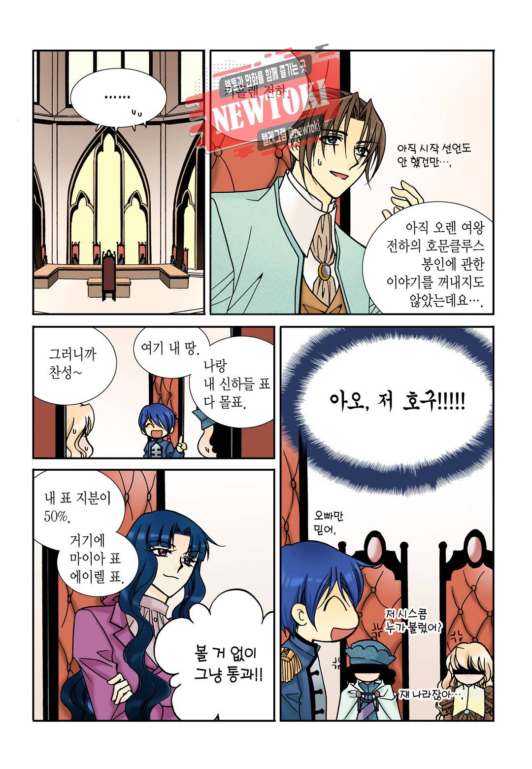 티아라 105화 4
