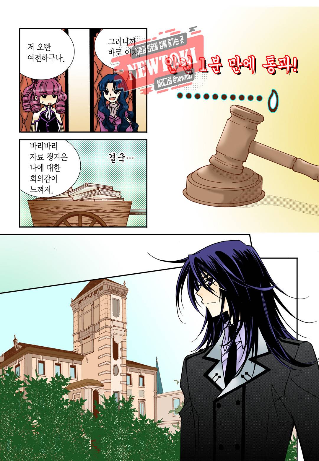 티아라 105화 5