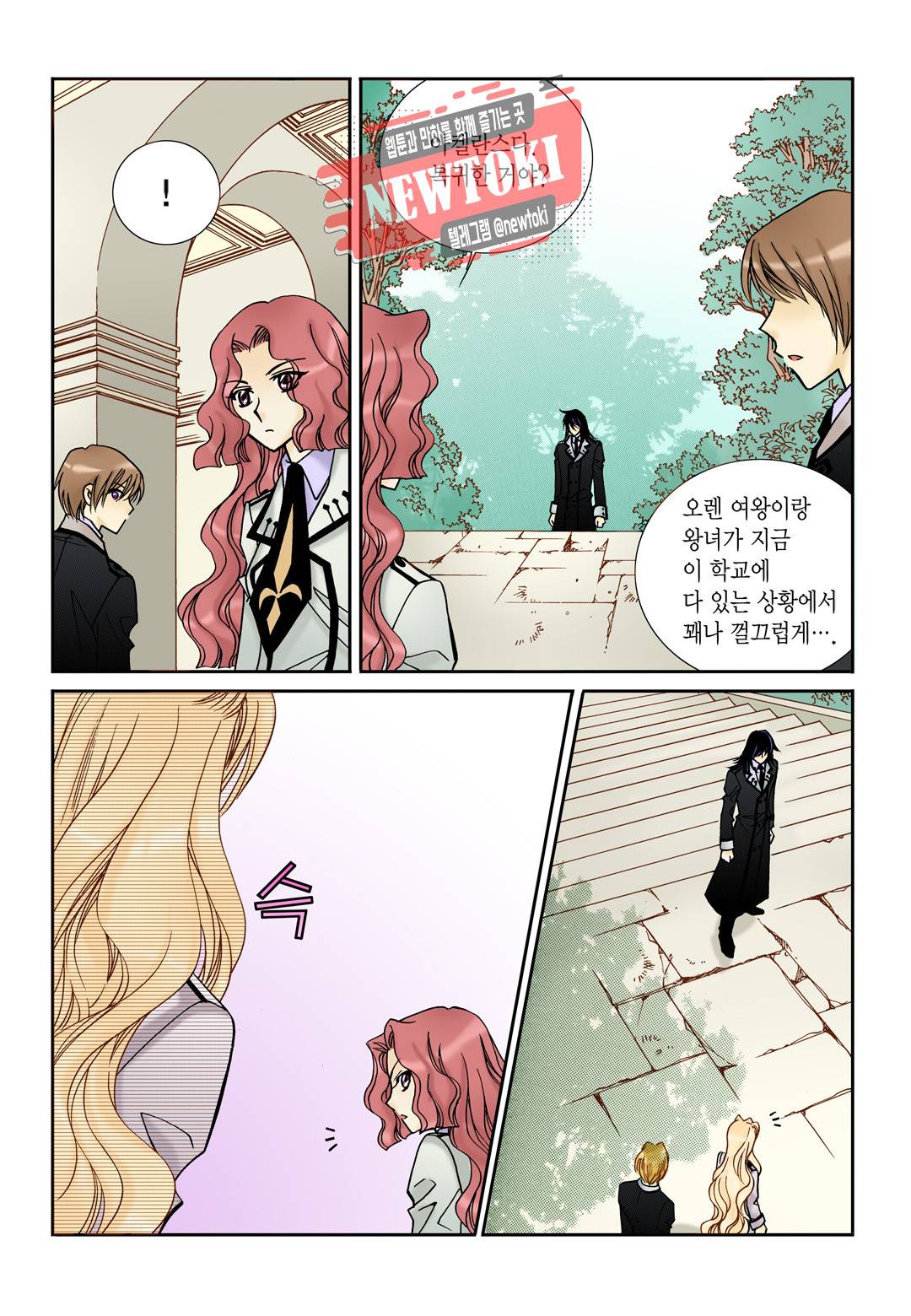티아라 105화 6