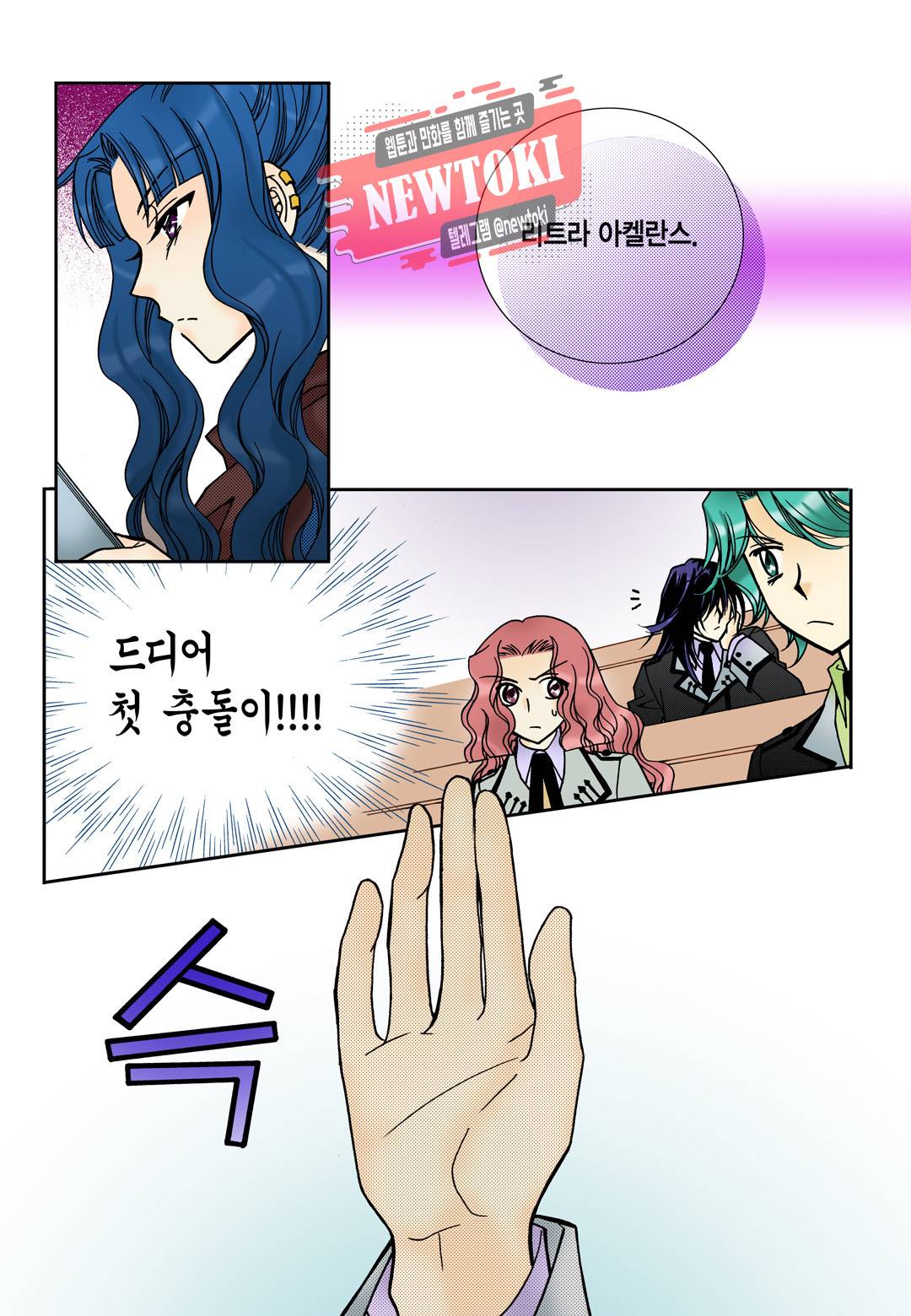티아라 105화 12