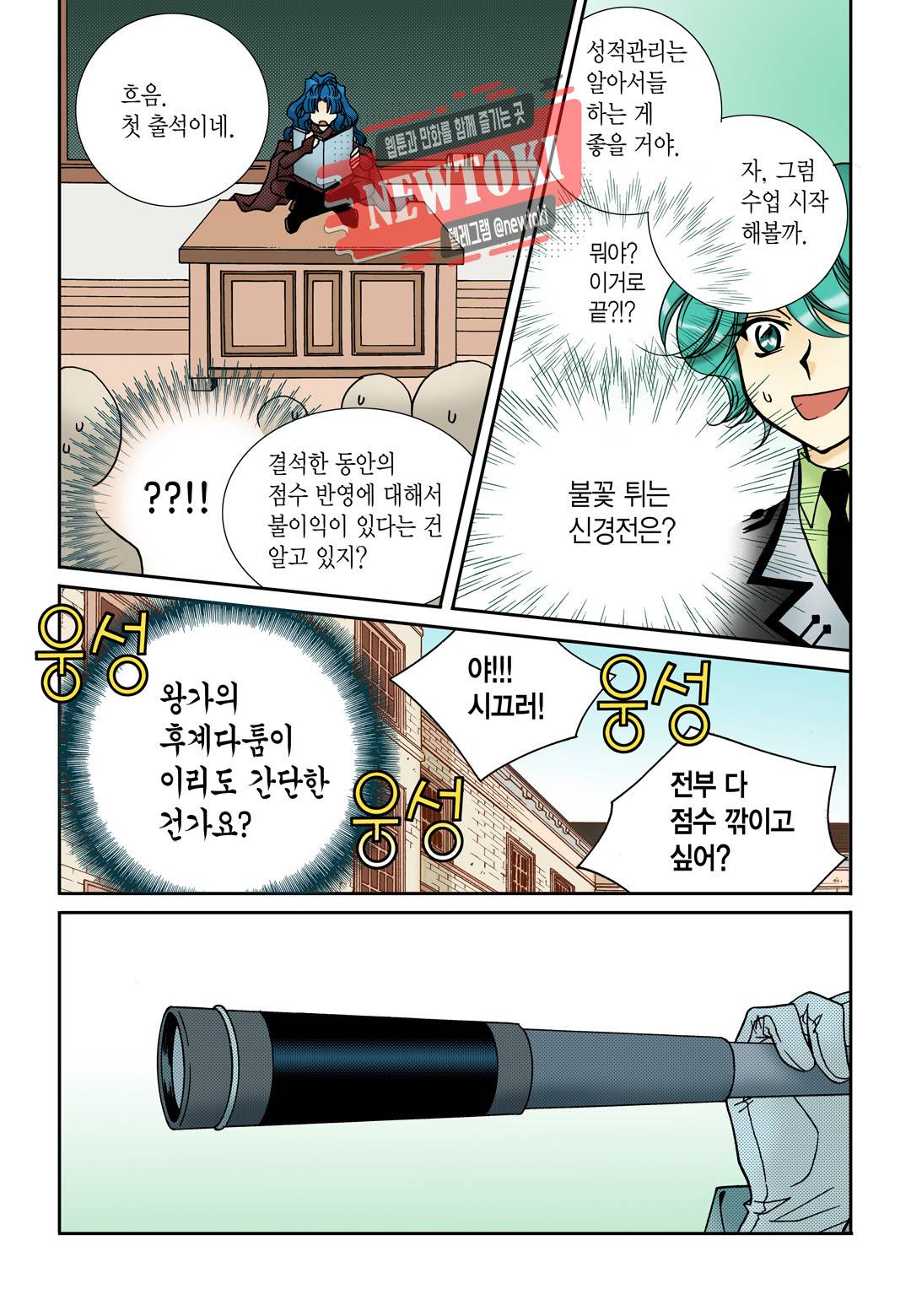 티아라 105화 13