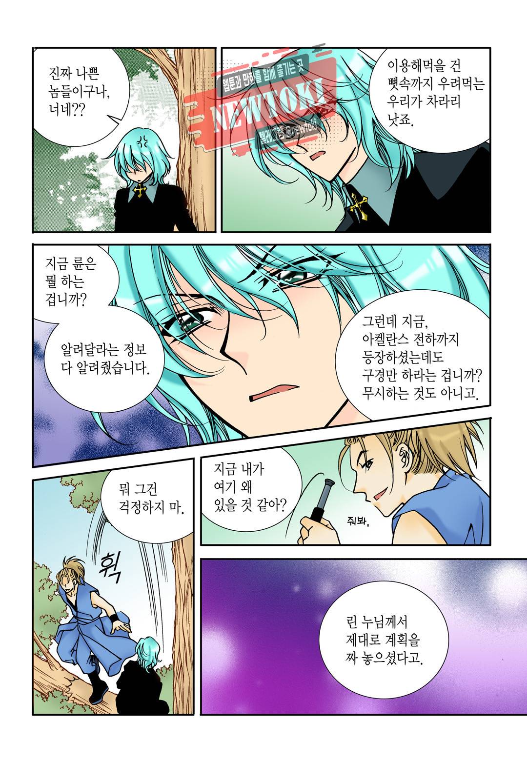 티아라 105화 16