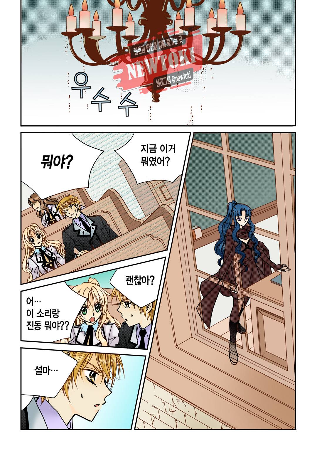 티아라 105화 19
