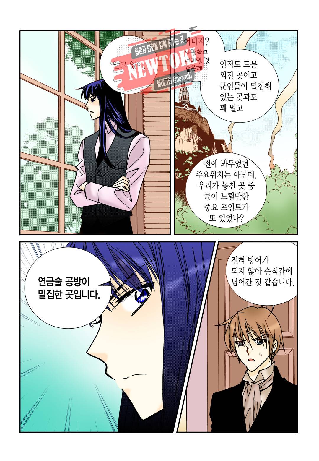 티아라 105화 21