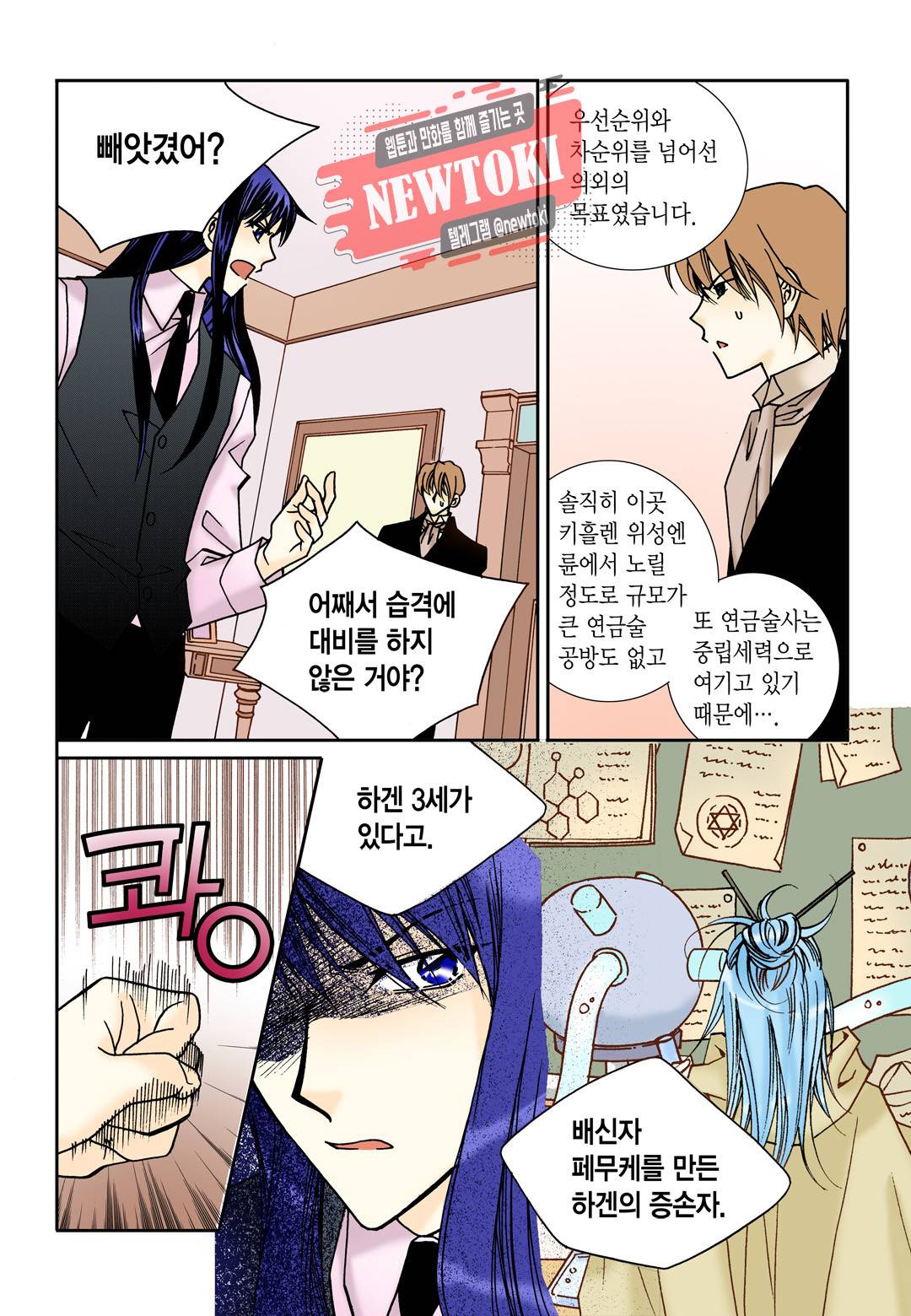 티아라 105화 22
