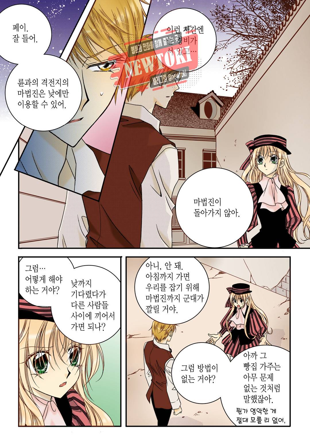 티아라 115화 3