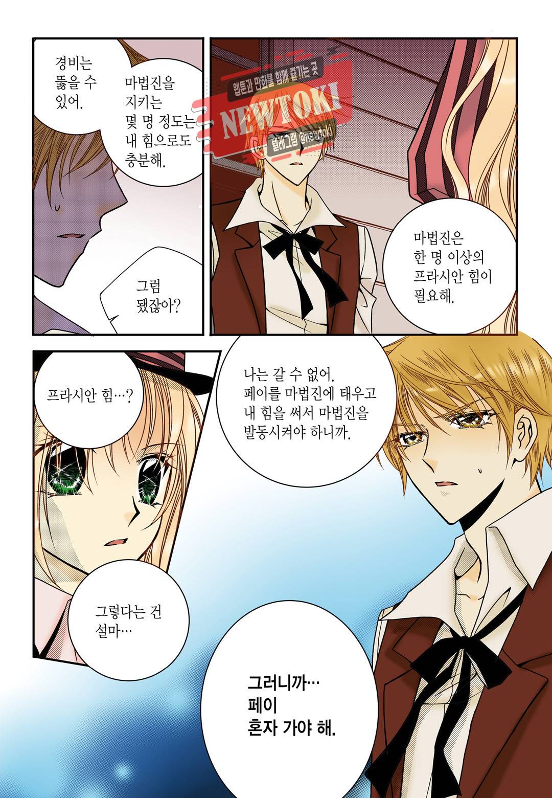 티아라 115화 4