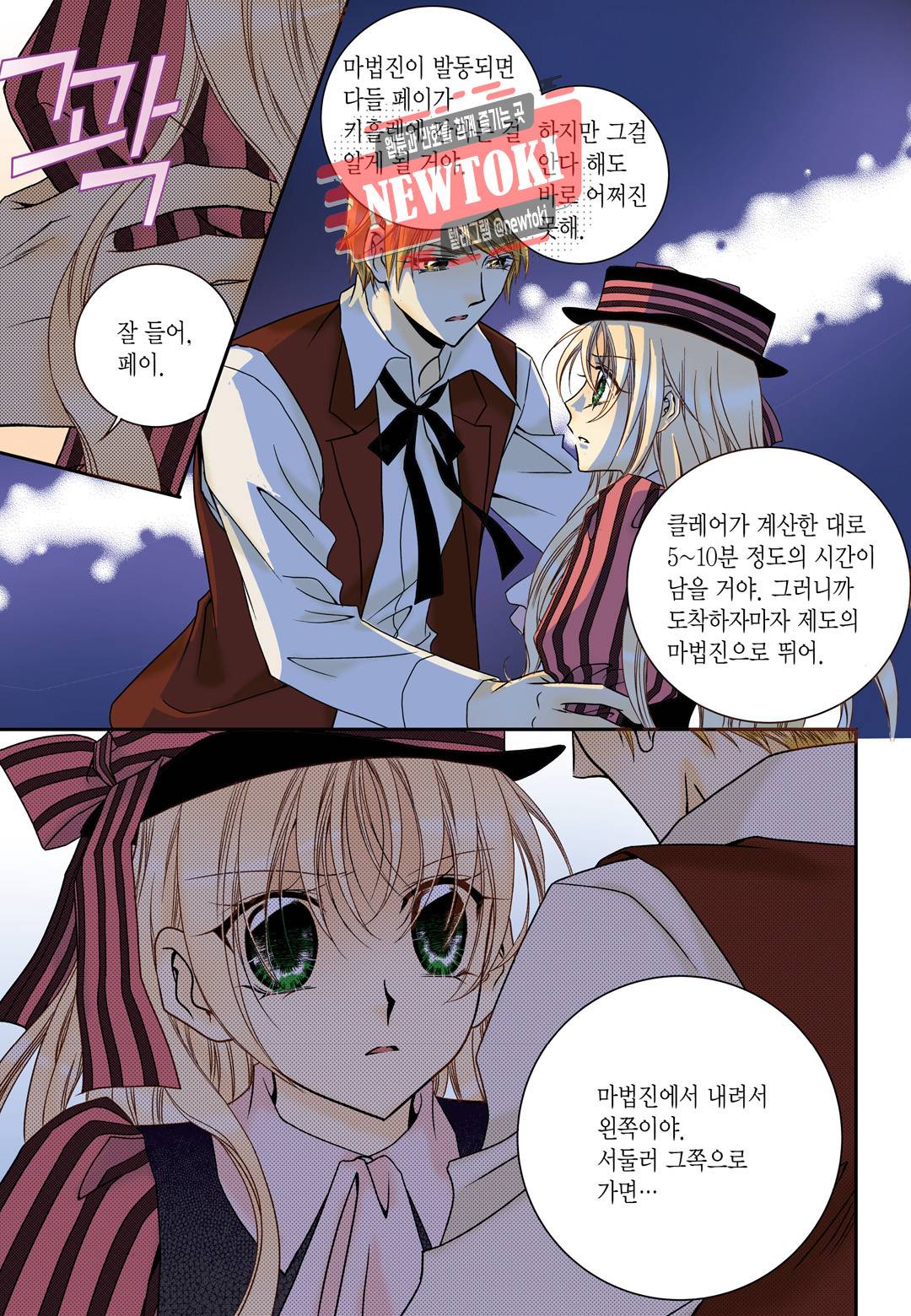 티아라 115화 5