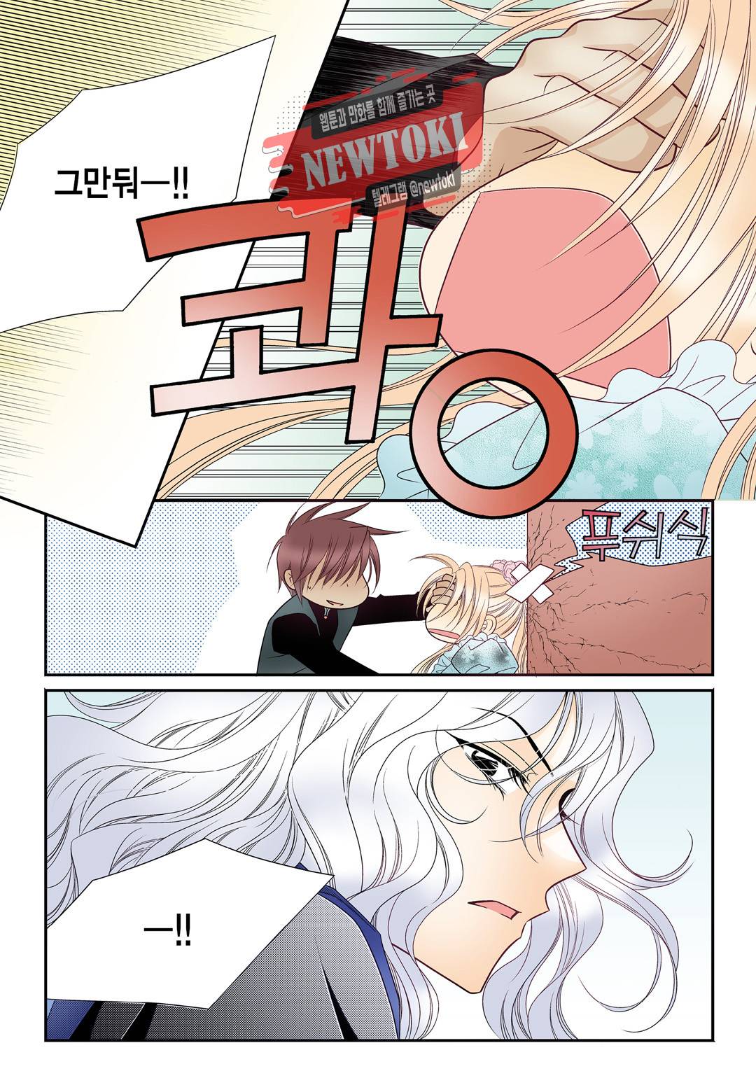 티아라 125화 3