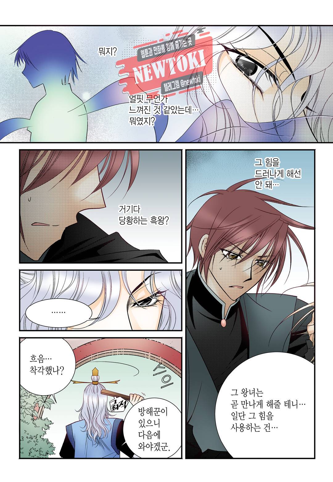 티아라 125화 4