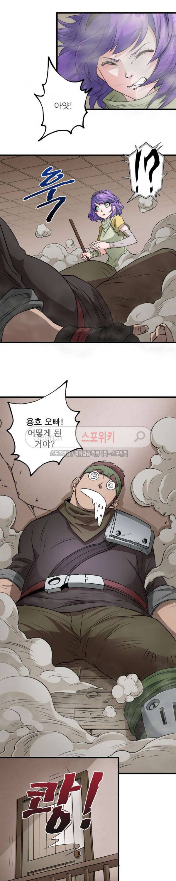 몬스터헌터 13화 4