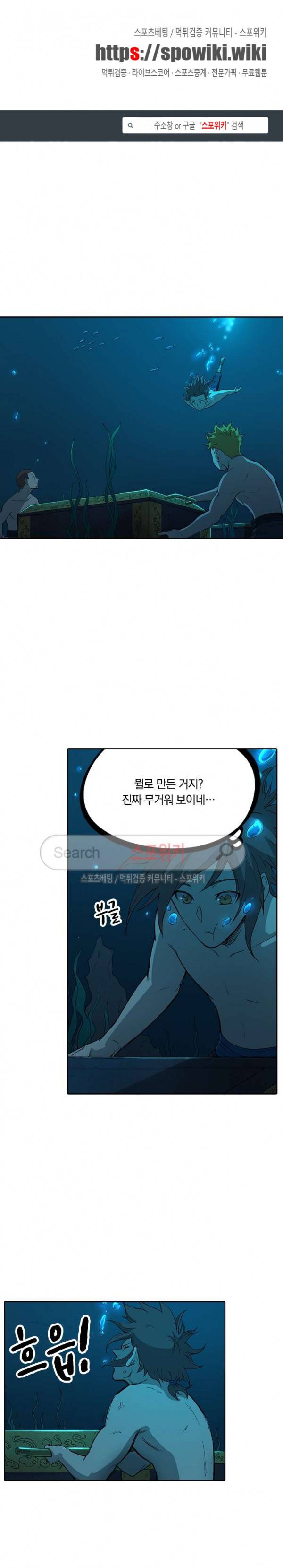 성무신결 250화 1