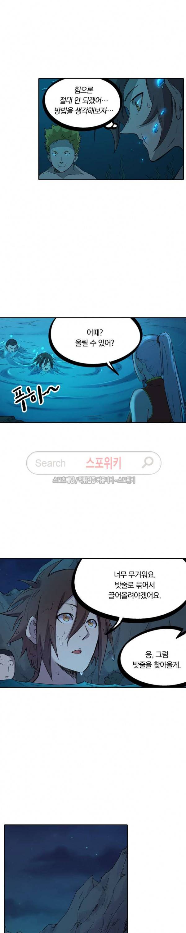 성무신결 250화 2