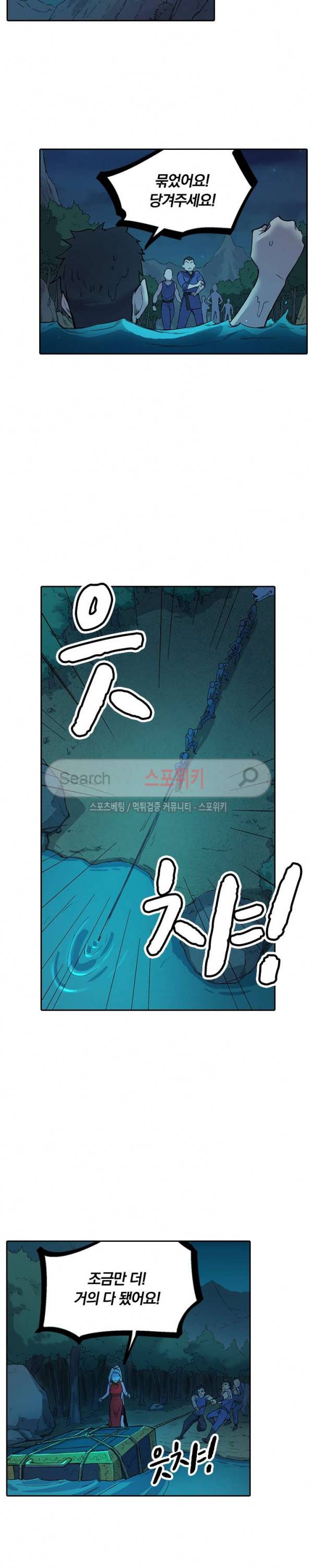 성무신결 250화 3