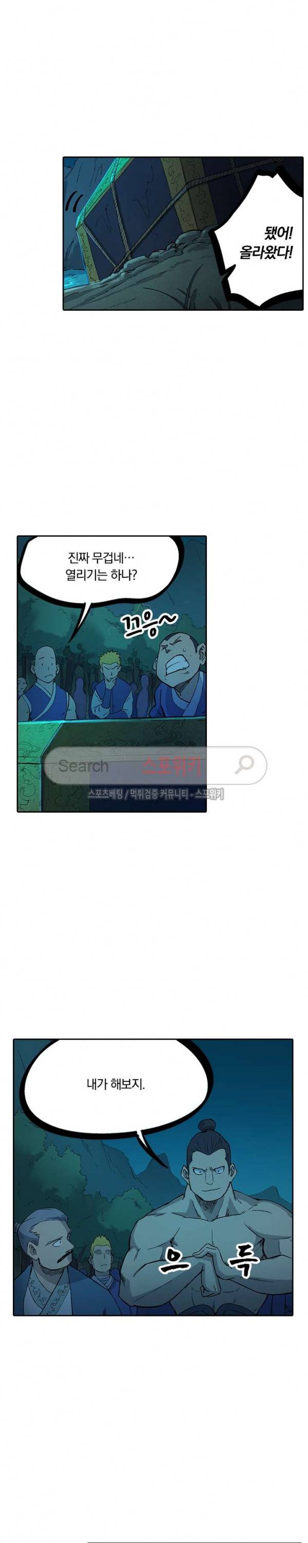 성무신결 250화 4