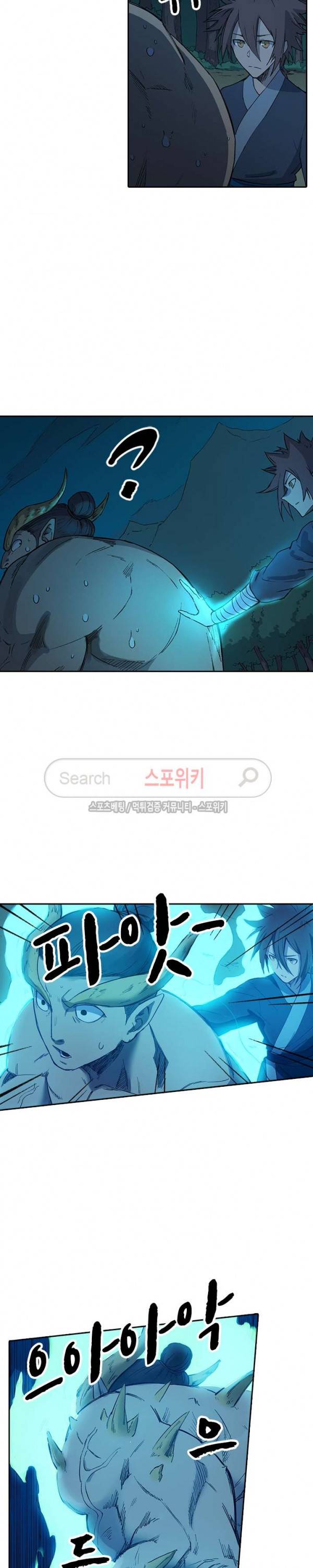성무신결 250화 6