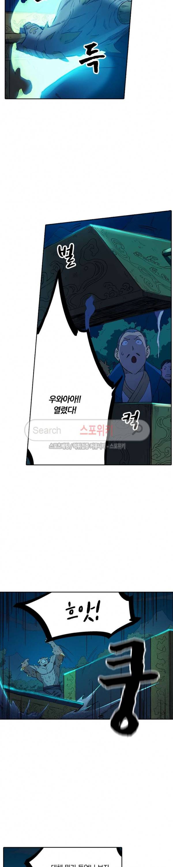 성무신결 250화 7